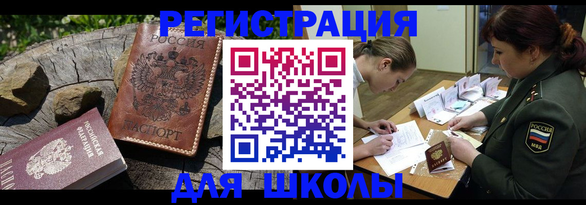 временная регистрация в квартире в Рыбном