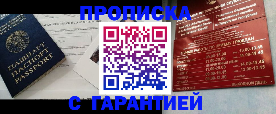 временная регистрация для всех в Рыбном