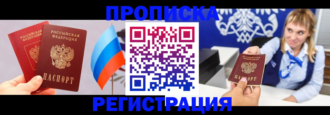 пропишу в квартире в Рыбном