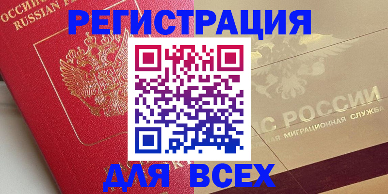 найти адрес прописки в Рыбном