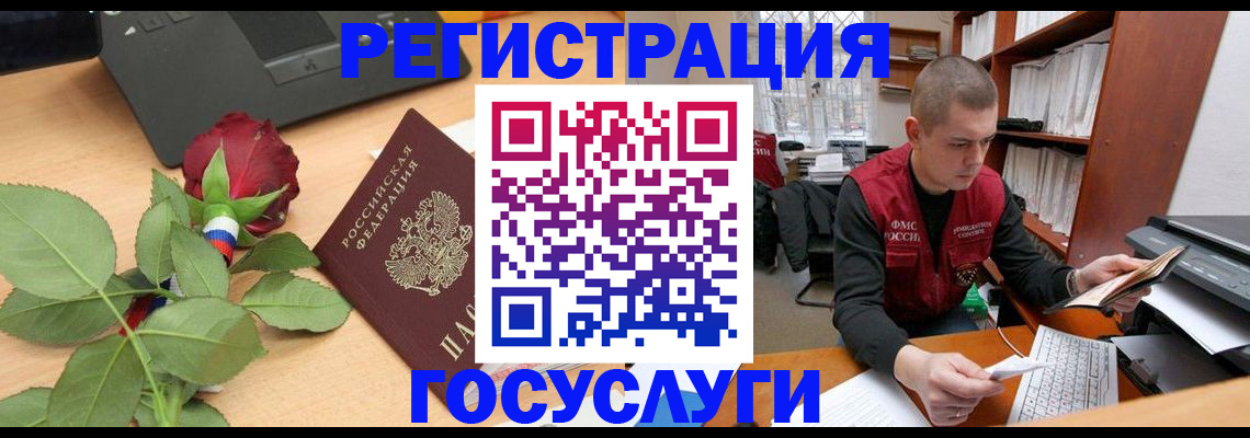 временная регистрация адрес в Рыбном