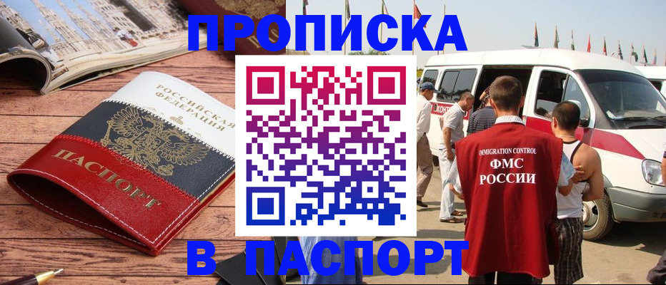 регистрация в Рыбном